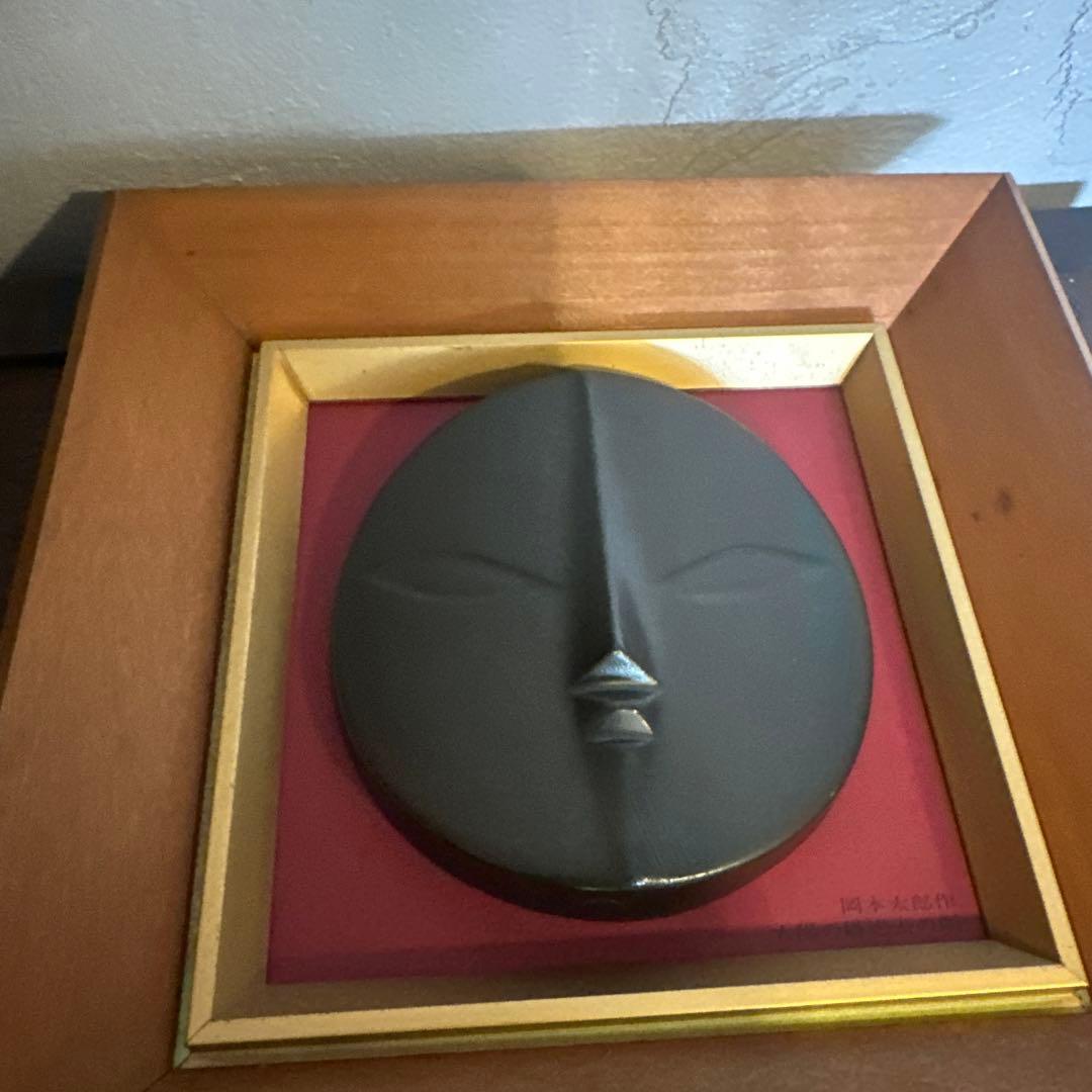 お値下げ❣️当時物万博岡本太郎　太陽の塔過去の顔信楽レリーフ希少品大阪万博