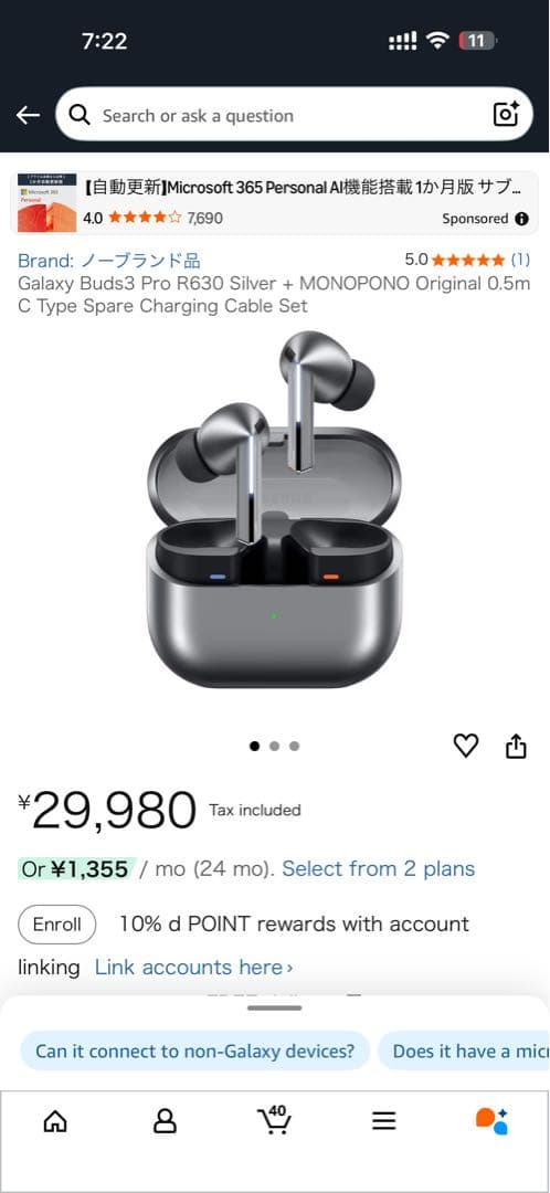 Samsung Galaxy Buds3 Pro ワイヤレスイヤホン