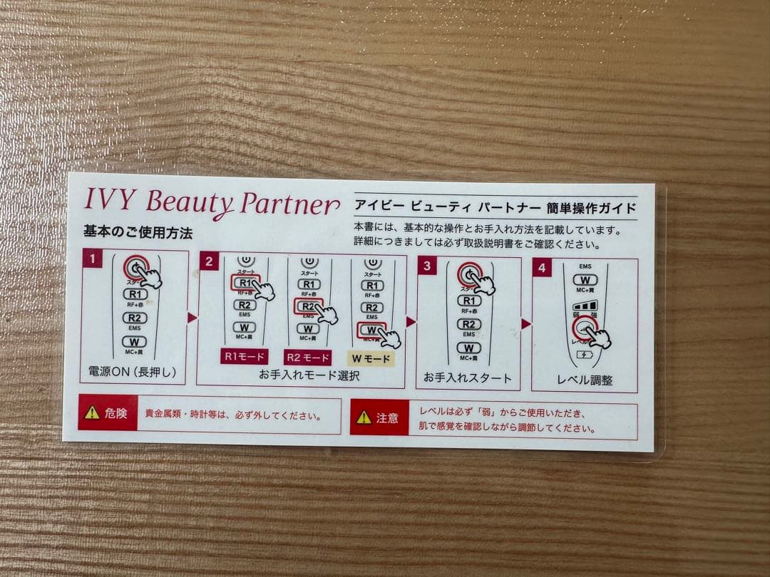 アイビービューティパートナー IVY Beauty Partner 美顔器