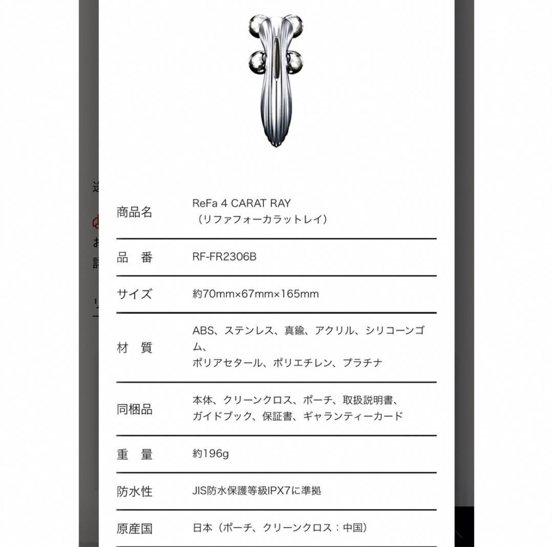 【新品】MTG ReFa 4 CARAT RAY リファフォーカラットレイ