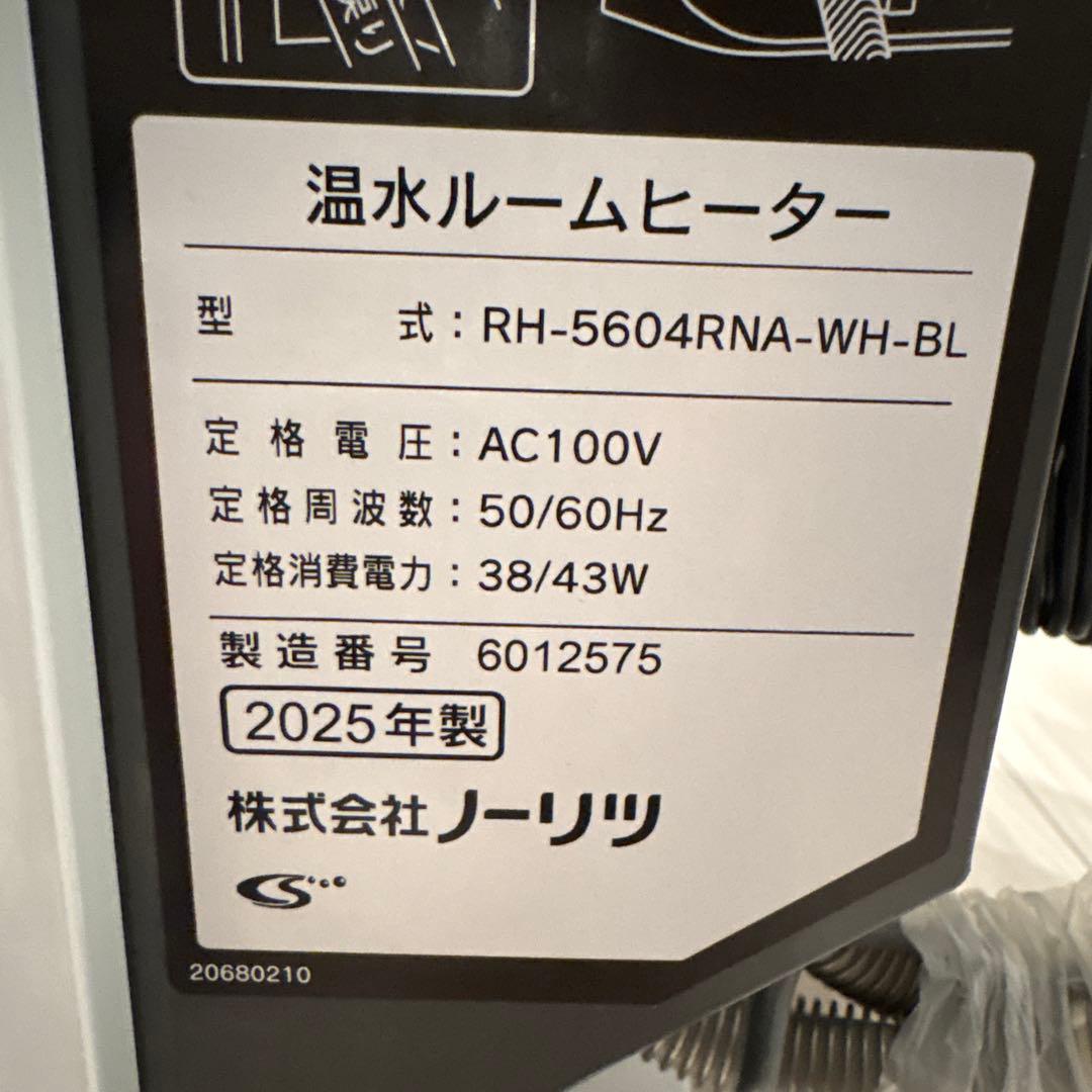 【新品】ノーリツ　ルームヒーター RH-5604RNA-WH-BL