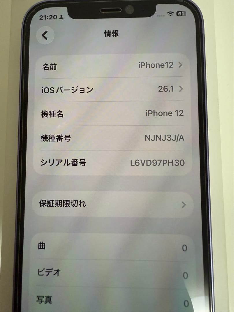 純正バッテリー99% iPhone12本体 128GB パープル　美品
