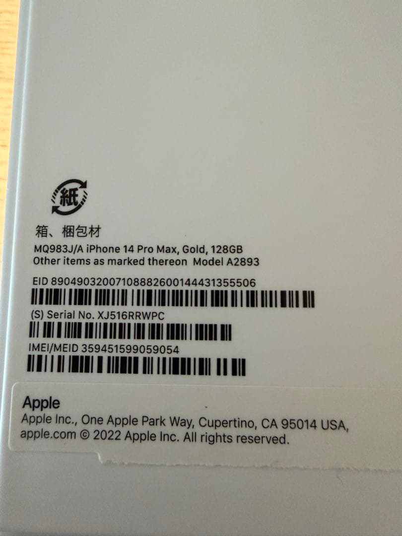 Apple iPhone 14 Pro Max 128GB ゴールド