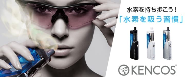 ケンコス２ーKENCOS2ー 新品未開封  ポータブル水素発生器