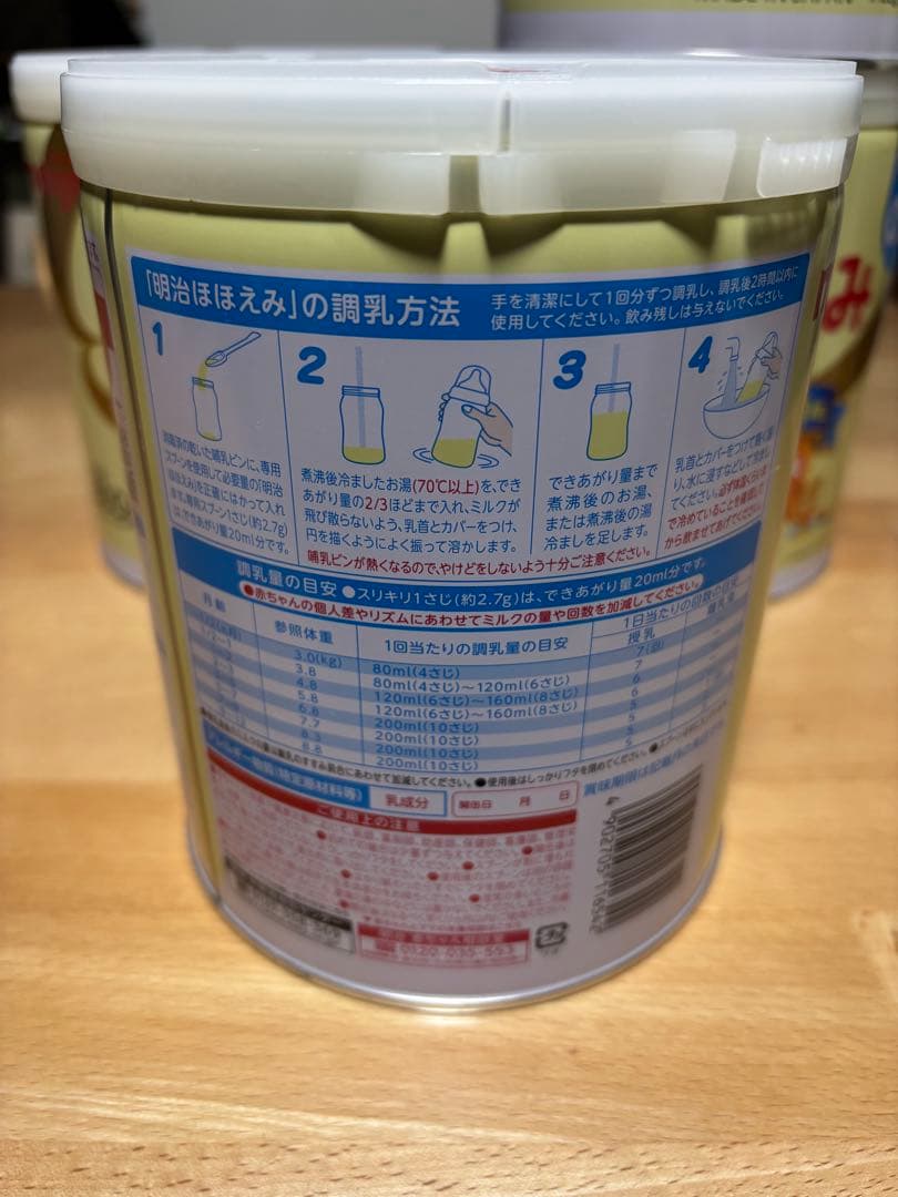 明治 ほほえみ 800g 粉ミルク × 4缶