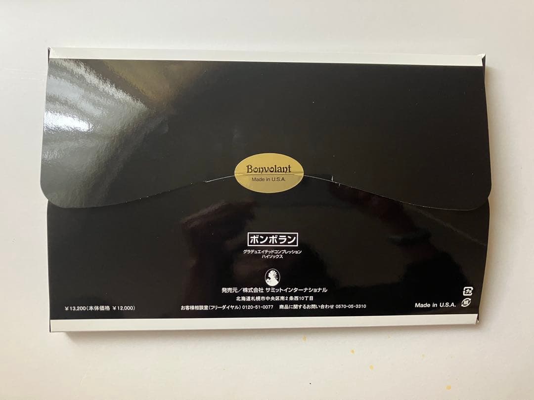 【新品未開封】ボンボラン Sサイズ 黒 &紺　2足組サミットインターナショナル