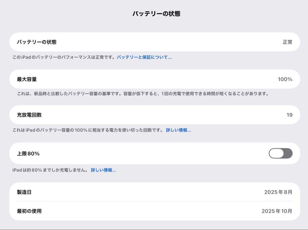Ipad pro 11インチ m5 256gb スペースブラック