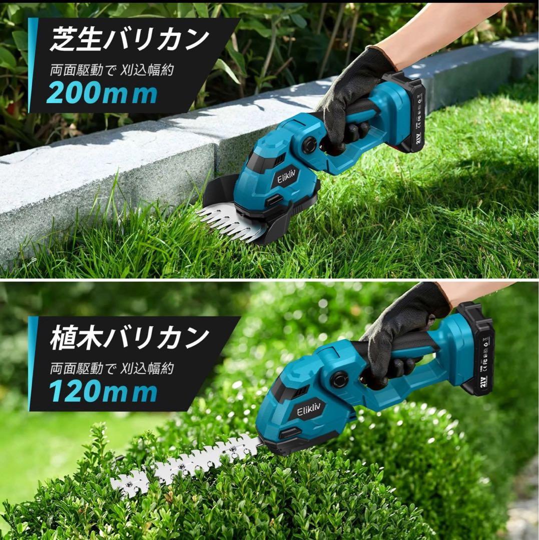 1台5役✨ 多機能　ポールヘッジトリマー　充電式　バッテリー2個　高枝切ばさみ