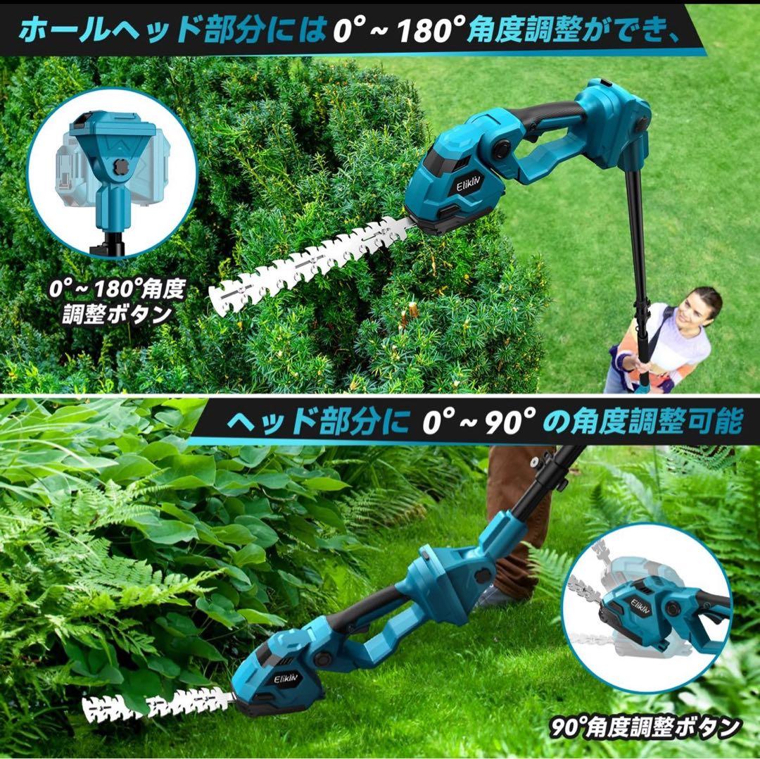 1台5役✨ 多機能　ポールヘッジトリマー　充電式　バッテリー2個　高枝切ばさみ