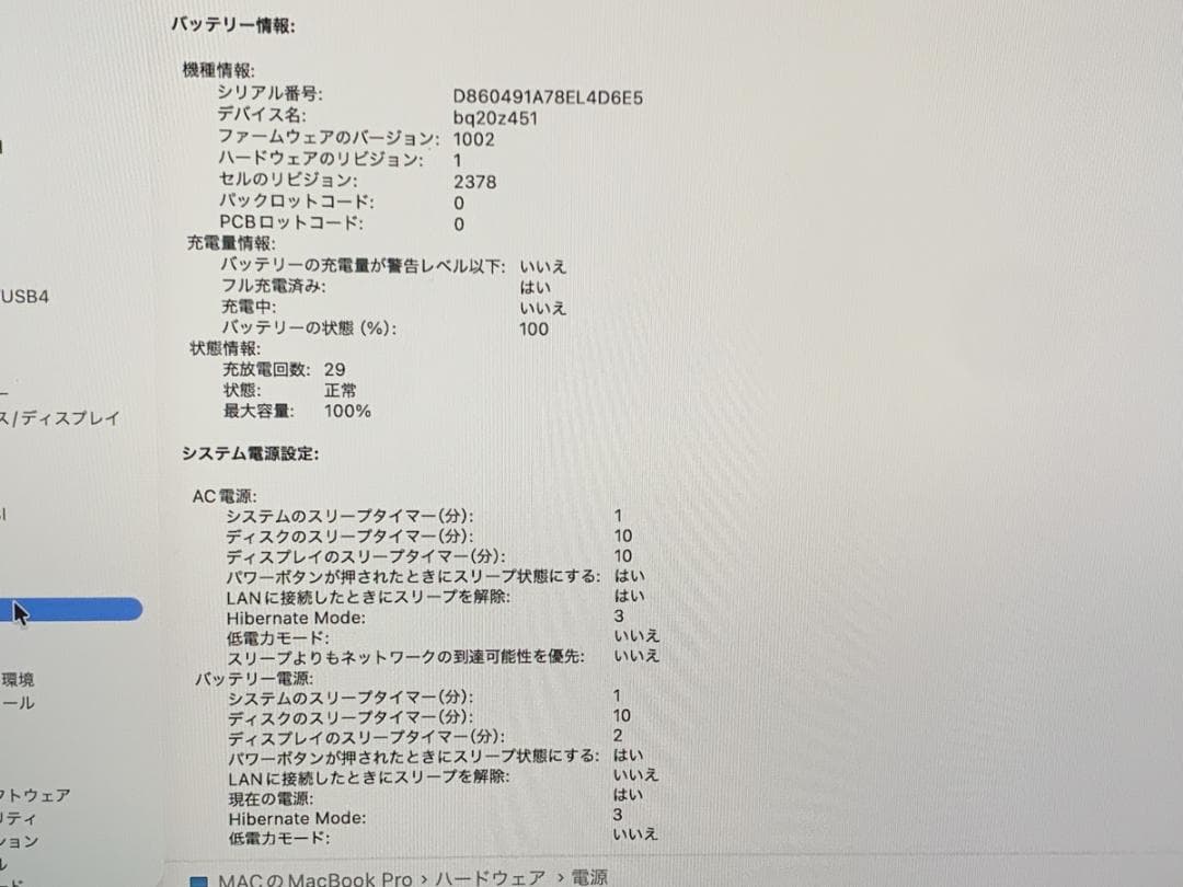極美品 MacBook Pro A2338 2020 M1/8GB/512GB