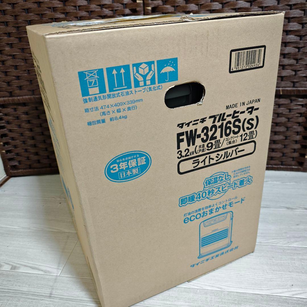 【新品未開封】Dainichi FW-3216S 石油ファンヒーター 〜12畳