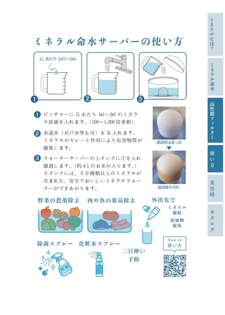 新品・災害時の備蓄水に。安全な飲用水を作ることが出来るサーバー　ポタポタ同様