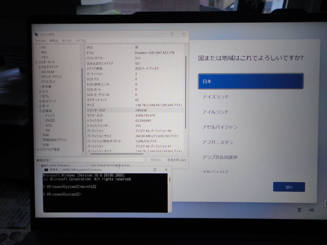 NEC LAVIE N13Slim メモリ16GB SSD 2T換装