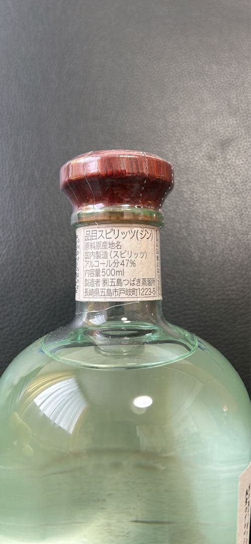 ゴトジン　GOTOGIN　山本二三　ジブリ『空よ雲よ』　限定300本　ゴトジン