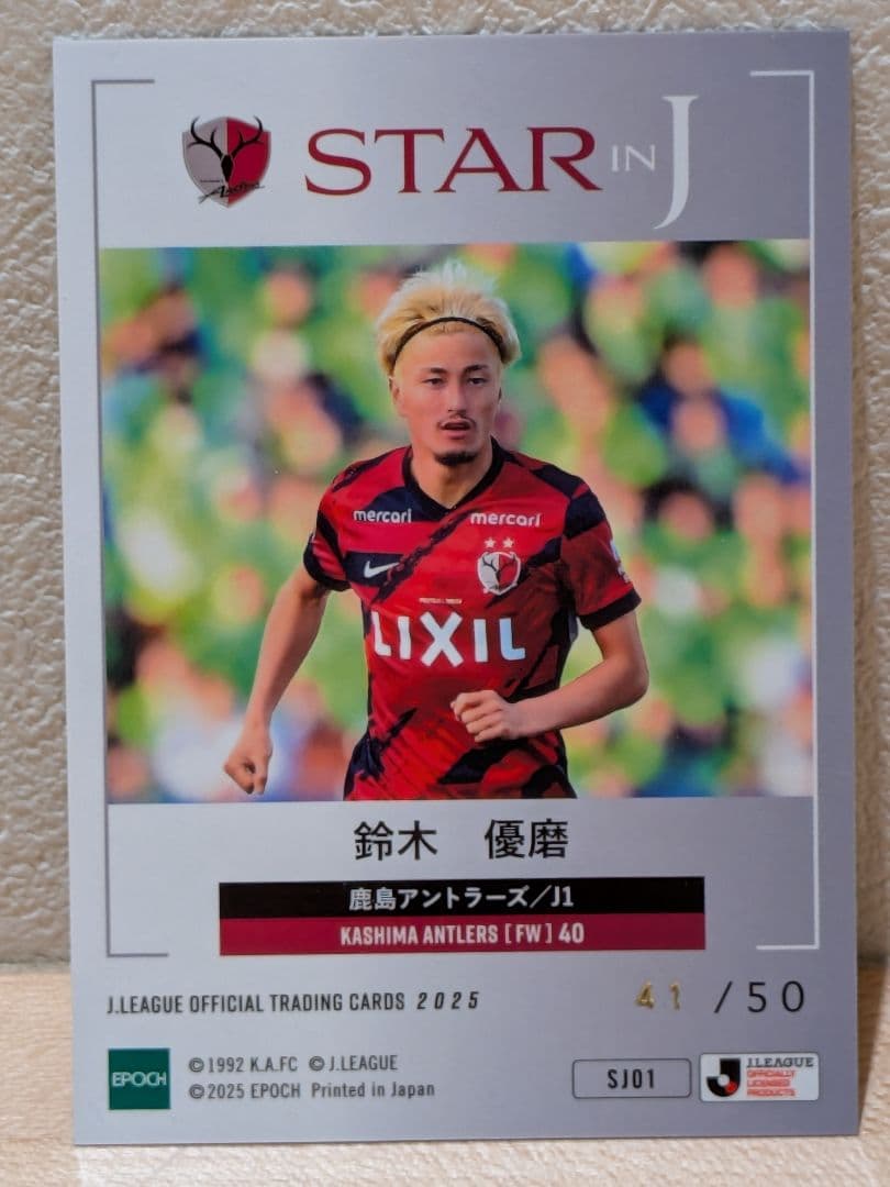 メ*メ様 【鹿島アントラーズ】鈴木優磨選手　カード5枚セット