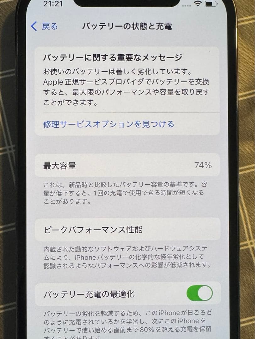 Apple iPhone 12 Pro 512GBグラファイト SIMフリー