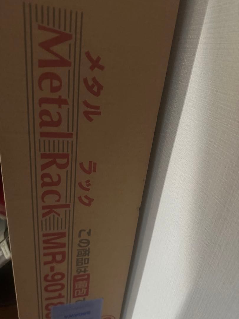 【新品未開封】アイリスオーヤマ　スチールラック 5段【定価13,300円】