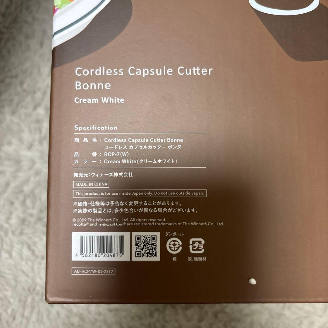 キッチン家電 Cordless Capsule Cutter Bonne