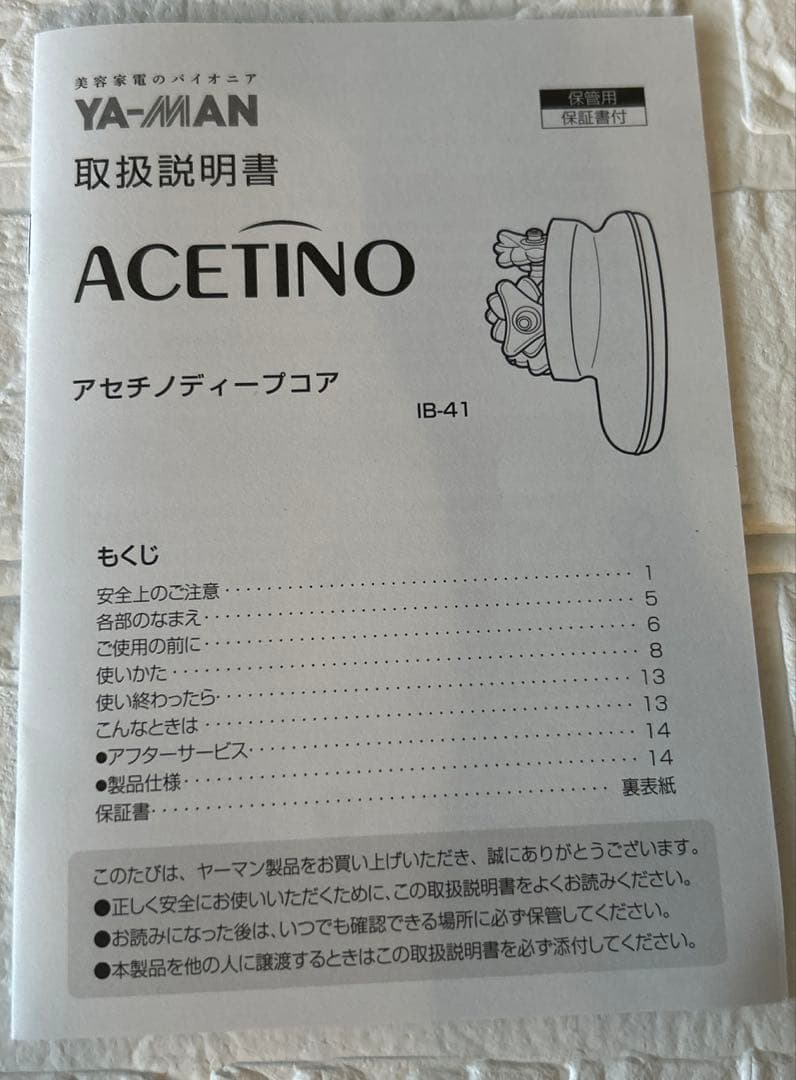 ヤーマン　アセチノディープコア　IB-41