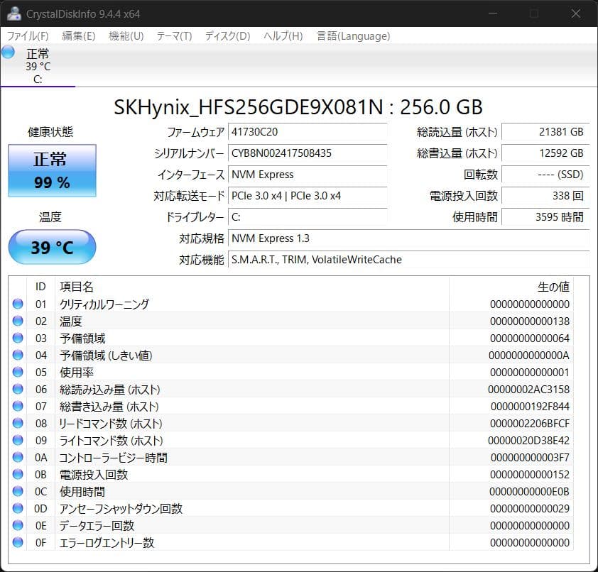 Thinkpad X13 Yoga Gen 2 コアi5／16GB／256GB