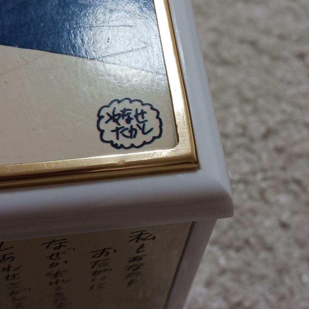 やなせたかし　オルゴール　ポエム　絵画サイン入り作品　詩　NHK　詞　希少　置物