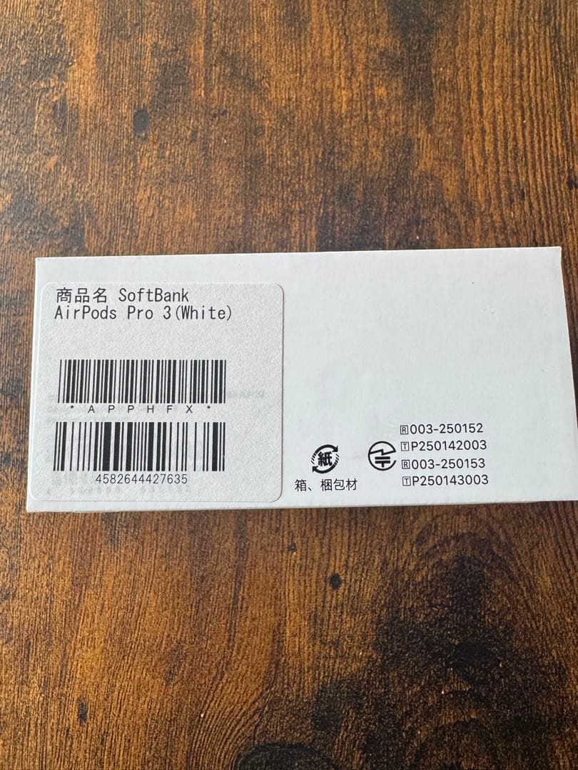 AirPods Pro 3 正規品