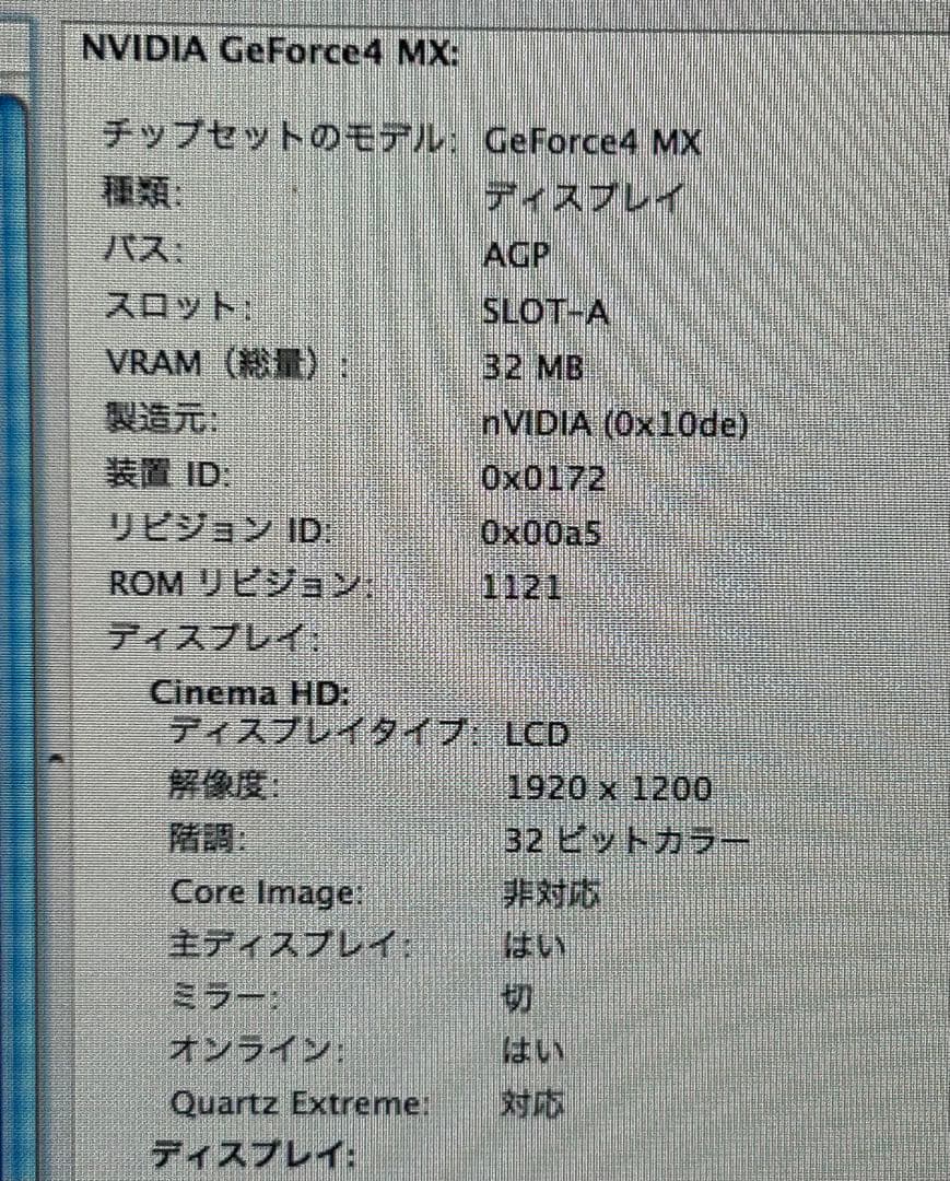 動作商品Apple power Mac G4本体と付属品