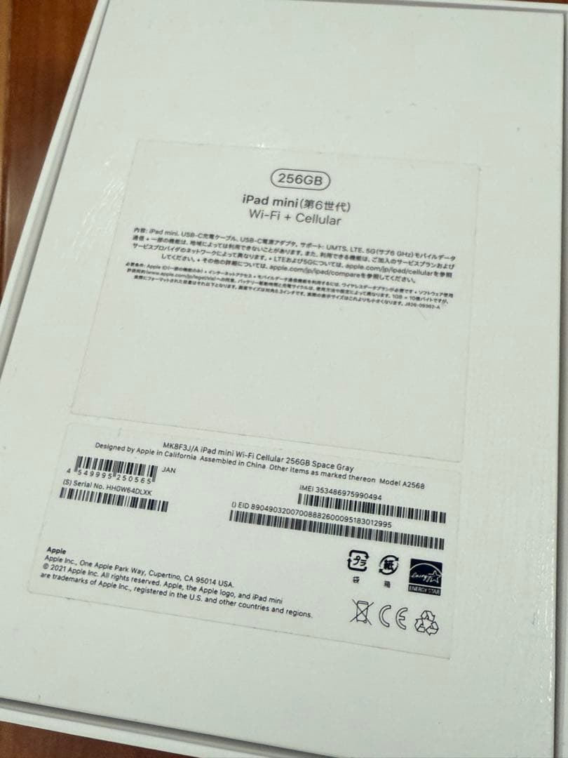 iPad mini (第6世代) スペースグレー SIMフリー