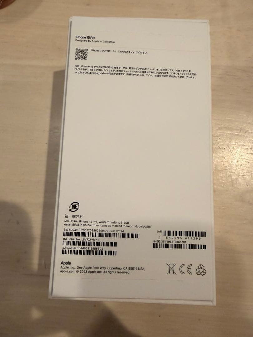 週末セール　iPhone15Pro 512G シルバー 本体 充電ケーブル付き