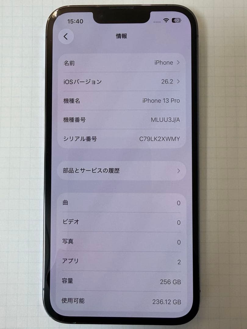 【28日まで】Apple iPhone 13 Pro 256Gシエラブルー 本体