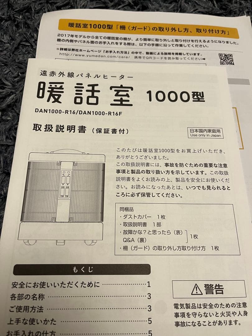 暖話室　電気ヒーター 1000型250W/500W/1000W