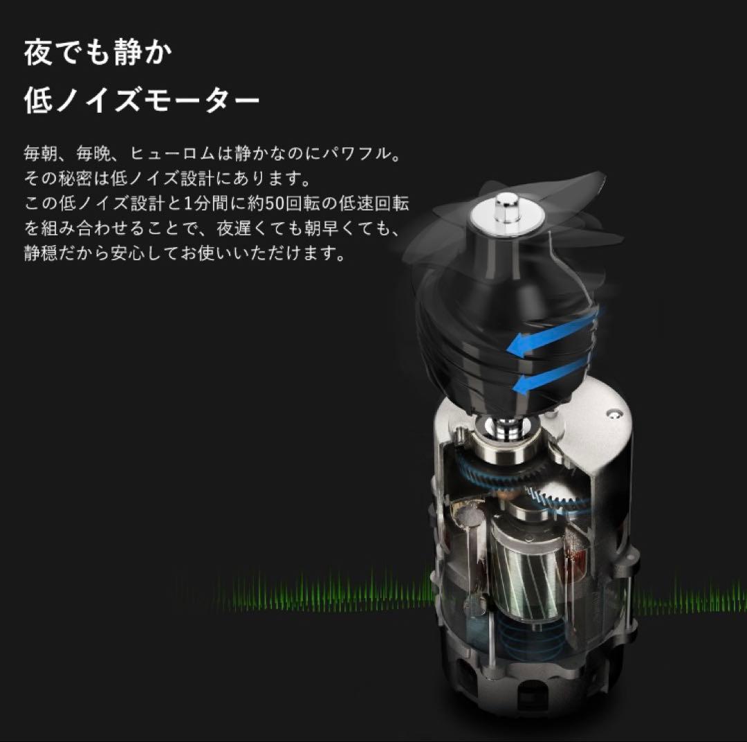 ヒューロム　H-200シリーズ　コールドプレスジューサー　フローズンフィルター付