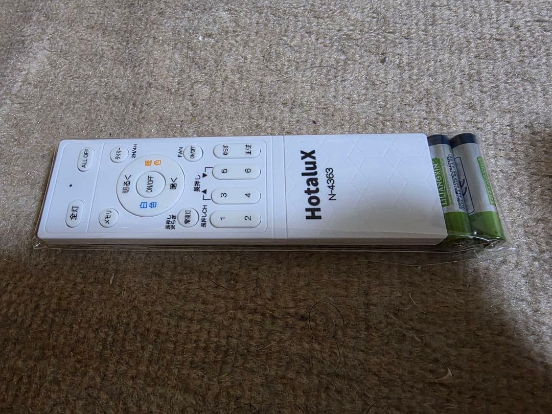 HotaluX（ホタルクス） LEDシーリングファン