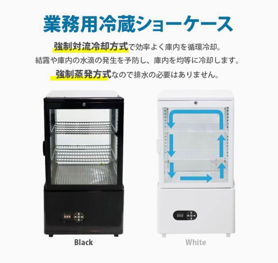 新生活応援！お値下げしました‼︎業務用冷蔵ショーケース 58L FT-58L