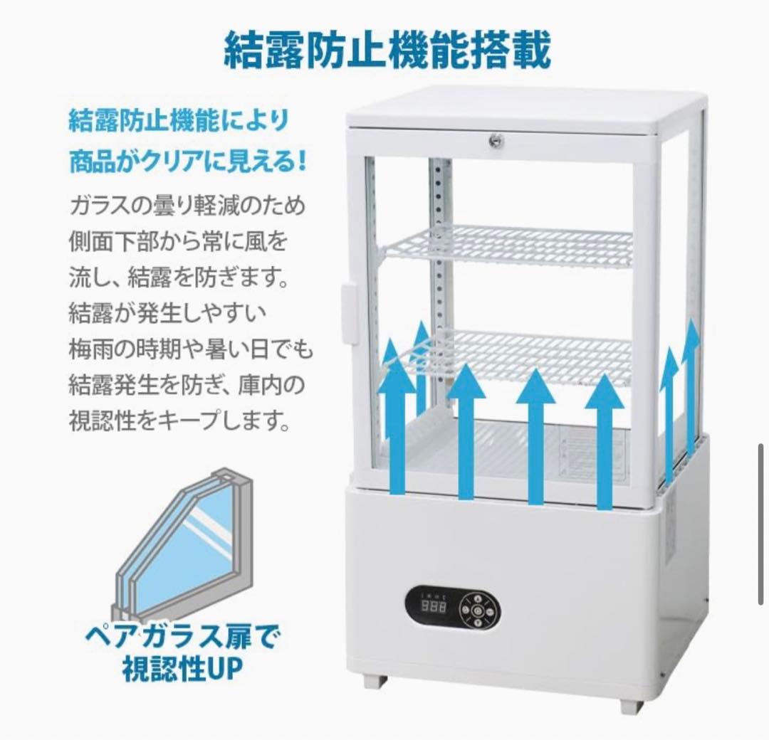 新生活応援！お値下げしました‼︎業務用冷蔵ショーケース 58L FT-58L