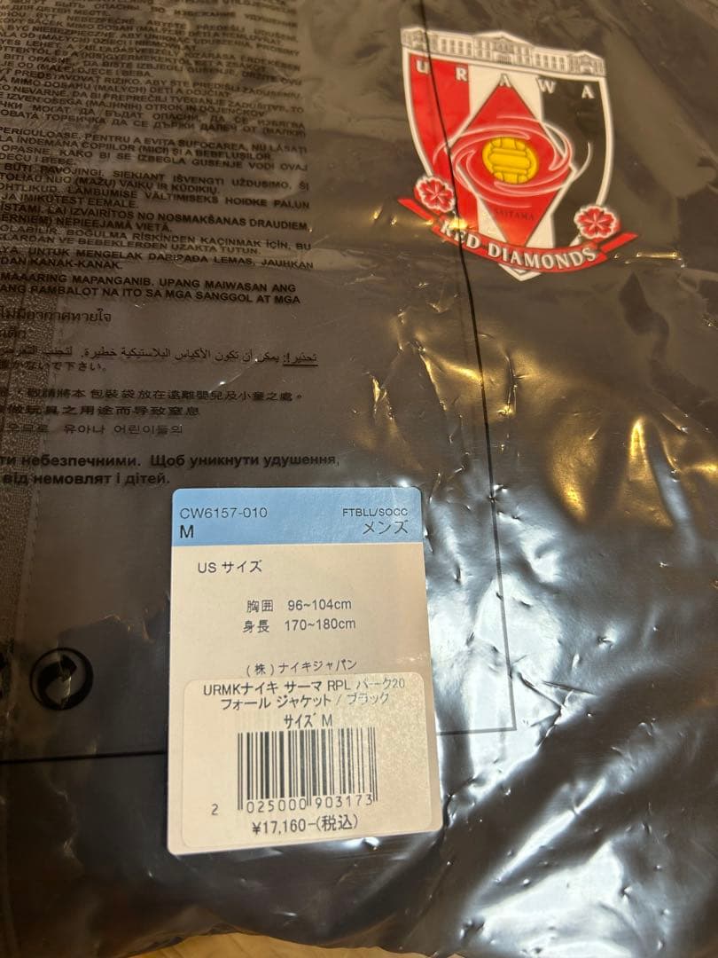 浦和レッズ　NIKE サーマ RPL パーク20 フォール ジャケット