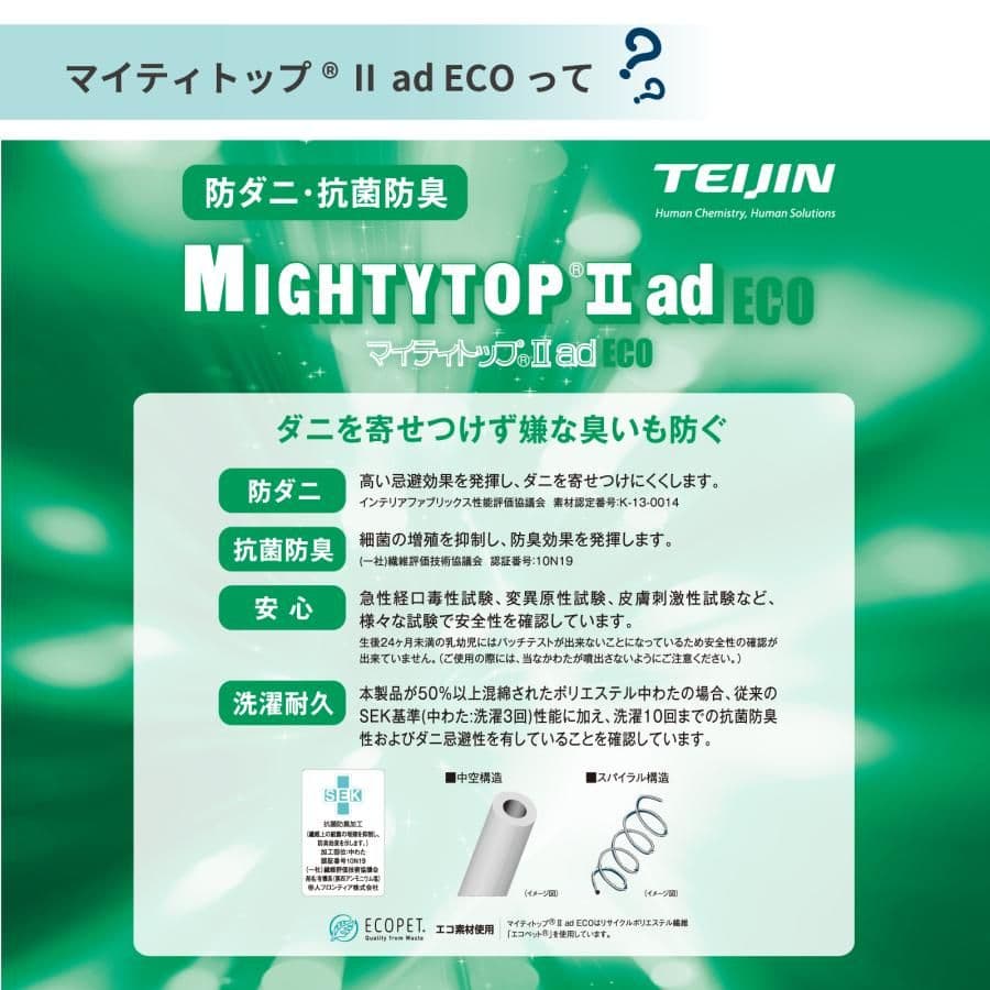 テイジン　すぐ使える布団7点セット　シングル　ベージュ