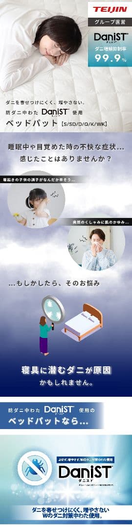 テイジン　すぐ使える布団7点セット　シングル　ベージュ