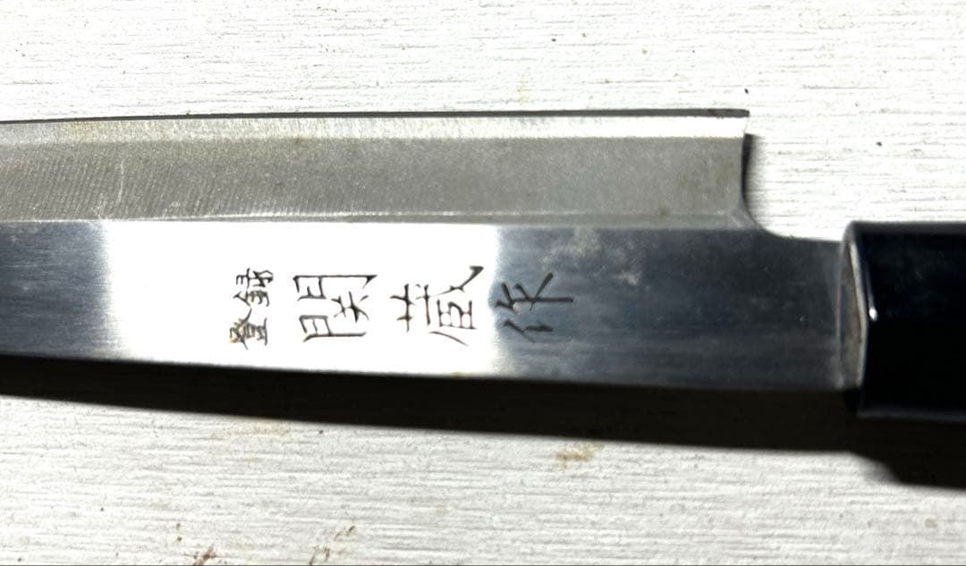 貝印三徳包丁& 本家かね惣柳刃 白鋼 霞 水牛柄 1尺他6本セット