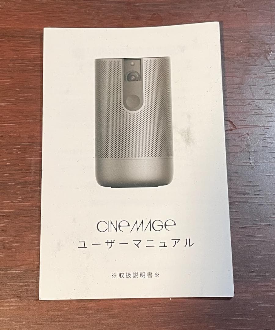 CINEMAGE スマートスピーカー 本体