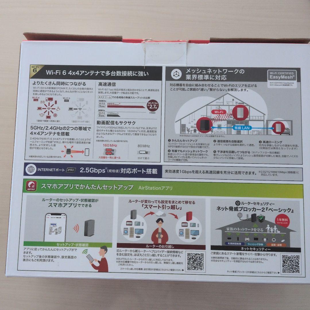 BUFFALO WSR-6000AXP-MB 無線LANルーター