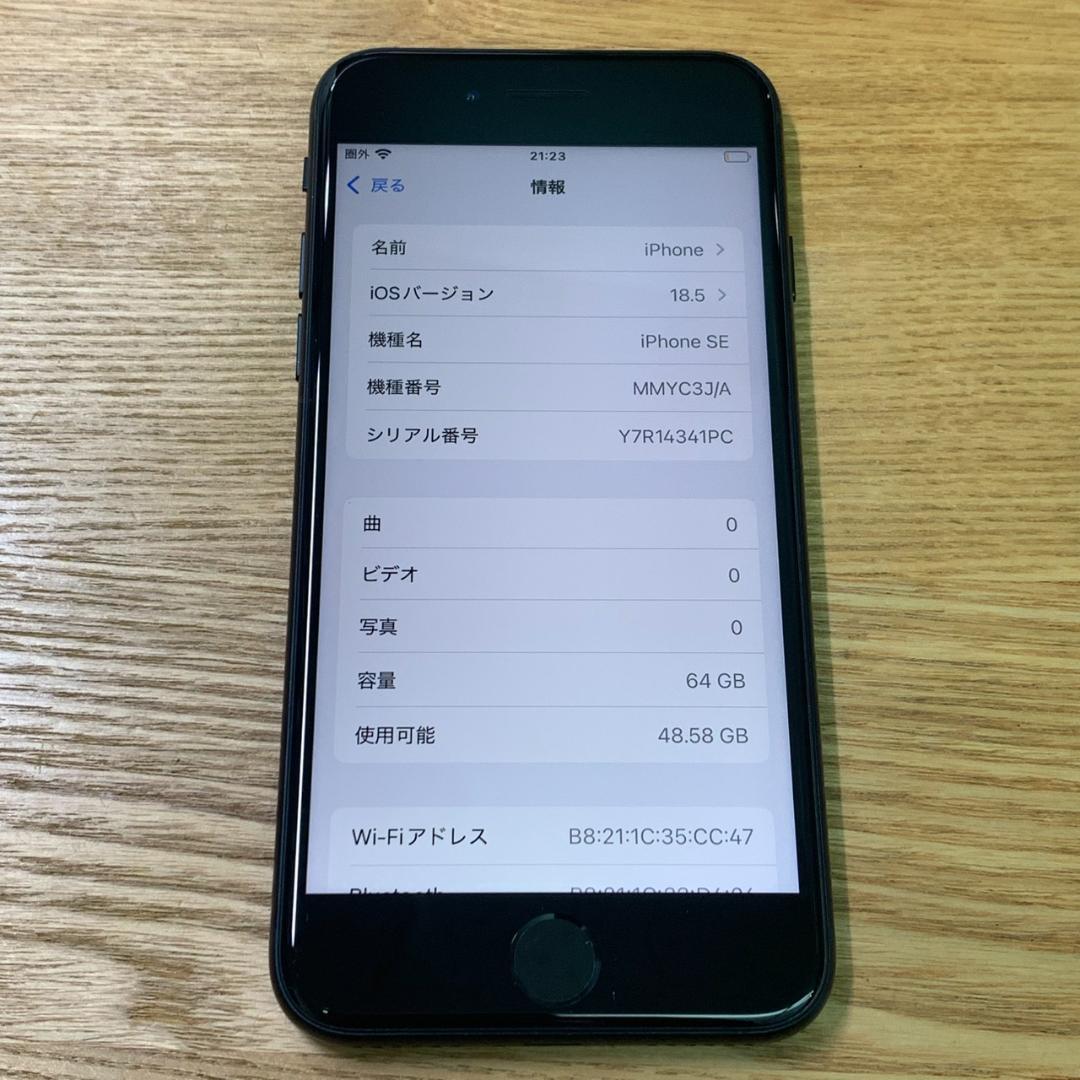C5 超美品 SIMフリー iPhoneSE 第3世代 64GB おまけ付き
