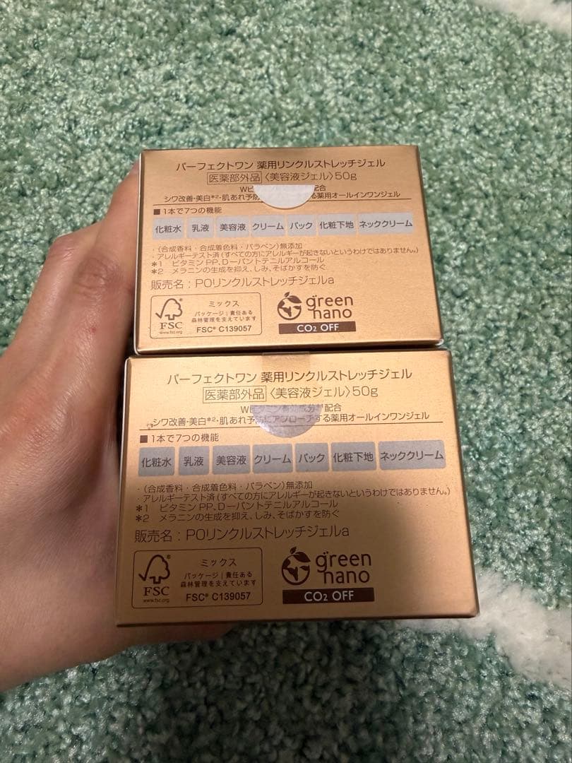 未使用 パーフェクトワン 薬用リンクルストレッチジェル 50g オールインワン