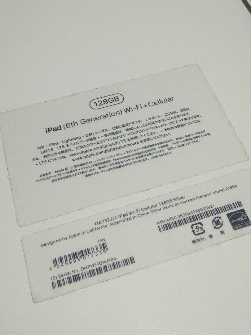 Apple iPad (第6世代) 128GB Wi-Fi セルラーモデル
