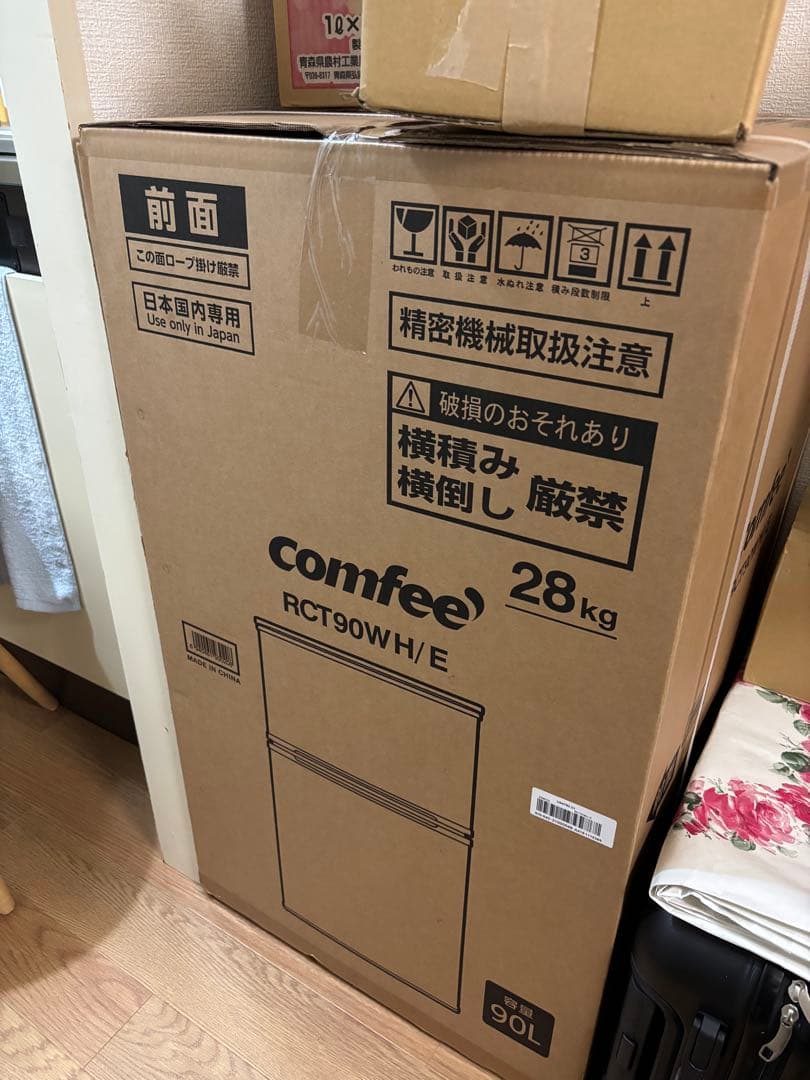 【新品】スタイリッシュな冷蔵庫