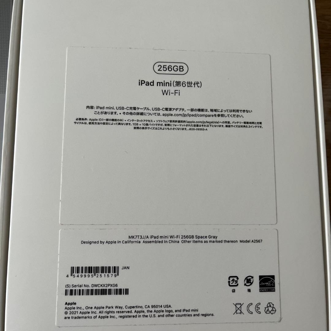 iPad mini6(第6世代) MK7T3J/A 256G スペースグレイ