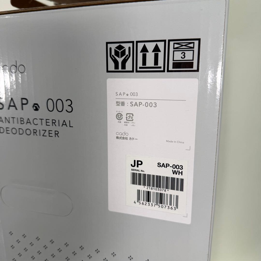 cado カドー 除菌脱臭機 SAP-003 空気清浄機オゾン　2024年製