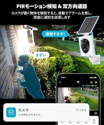 virtavo 防犯カメラ 屋外 ワイヤレス 充電式 カラフルナイトビジョン b