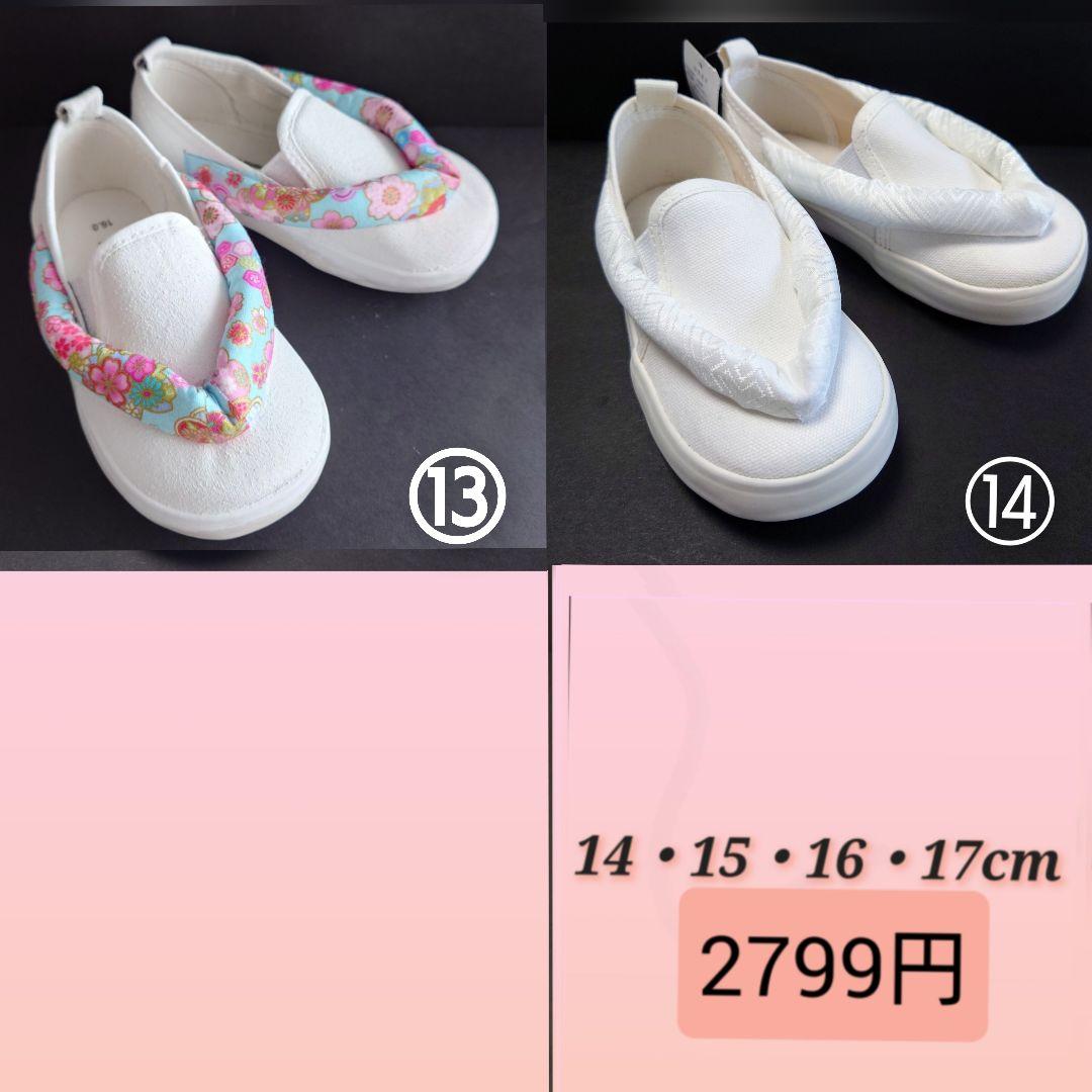 草履スニーカー　草履スリッポン　七五三　草履　七五三草履風シューズ　草履風