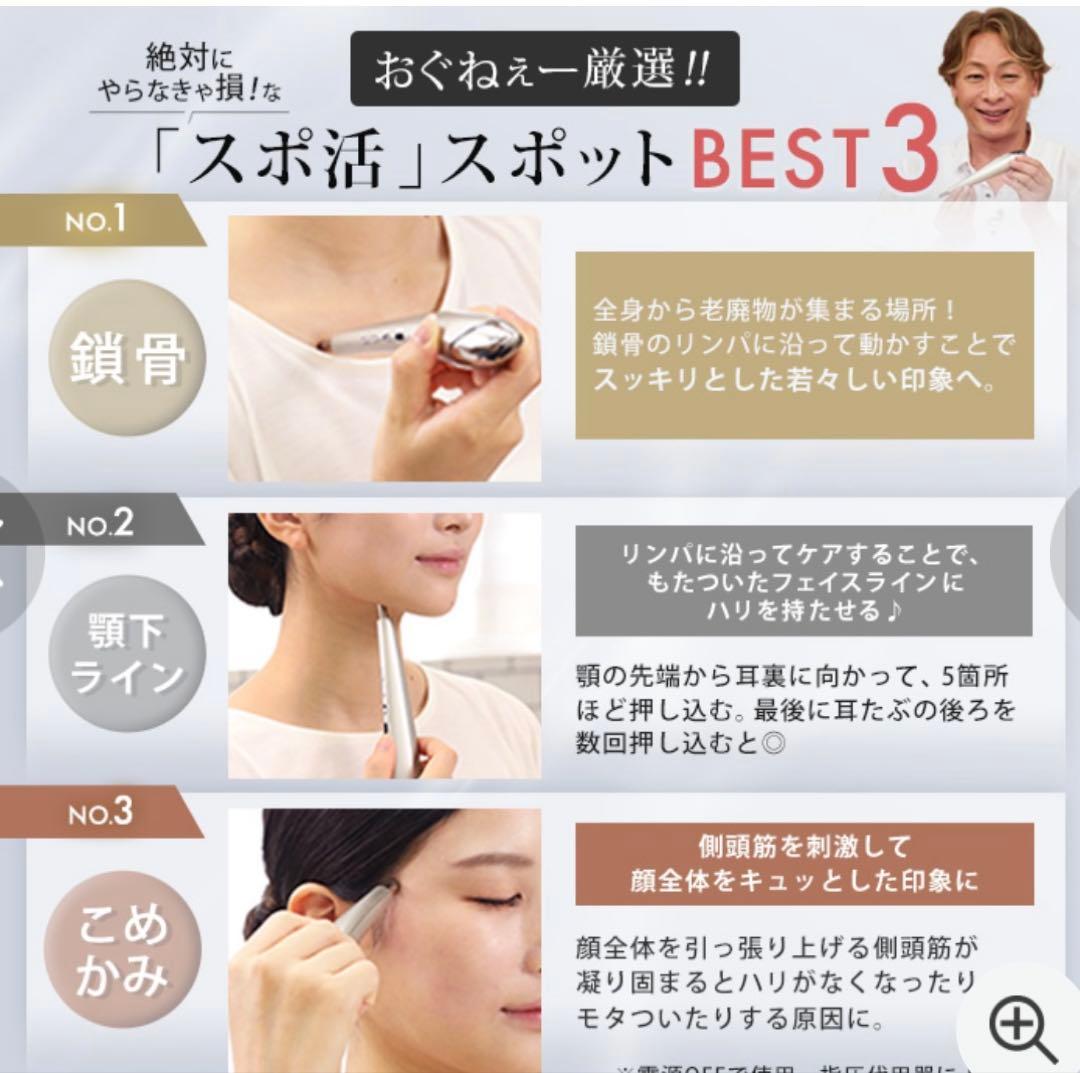 STELLA BEAUTE 美容器